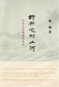 诗与它的山河-小麦知识