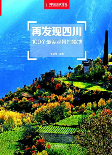 再发现四川-小麦知识