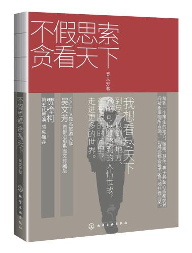 不假思索贪看天下-小麦知识