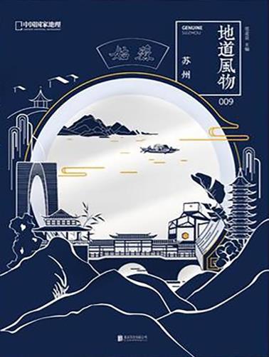 地道风物009·苏州-小麦知识
