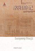 洛阳游记-小麦知识