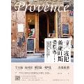 親愛的, 我把普羅旺斯帶回家了!-小麦知识