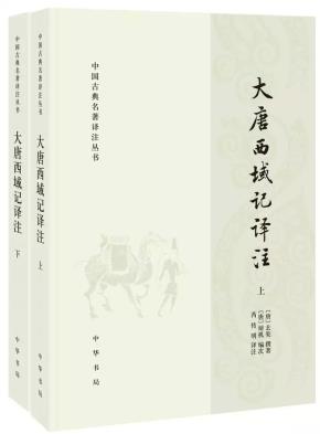 大唐西域记译注-小麦知识
