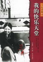 我的快乐天堂-小麦知识