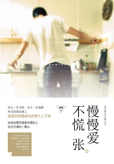 慢慢爱，不慌张-小麦知识