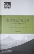 到拉萨及其更远方-小麦知识