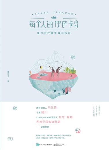 每个人的伊萨卡岛-小麦知识