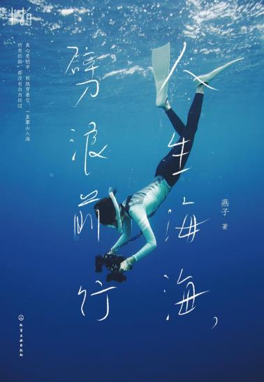 人生海海，劈浪前行-小麦知识