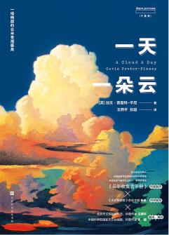 一天一朵云-小麦知识