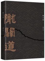 陇关道-小麦知识