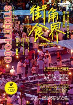 街角食界-小麦知识