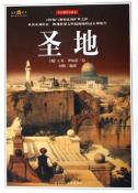 圣地-小麦知识