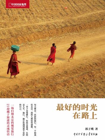 最好的时光在路上-小麦知识