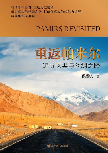 重返帕米尔-小麦知识