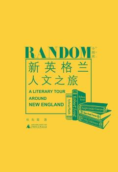 新英格兰人文之旅-小麦知识