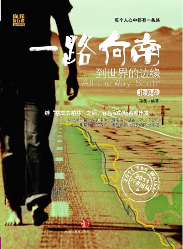 一路向南-小麦知识