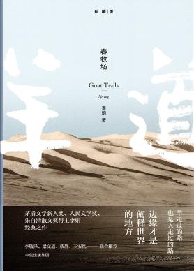 羊道-小麦知识