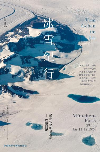 冰雪纪行-小麦知识
