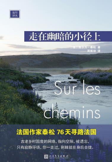 走在幽暗的小径上-小麦知识