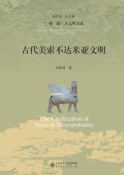 古代美索不达米亚文明-小麦知识