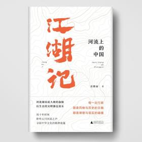 江湖记-小麦知识