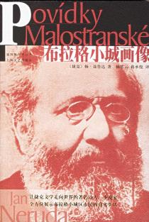 布拉格小城画像-小麦知识