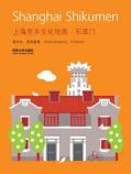 上海里弄文化地图-小麦知识