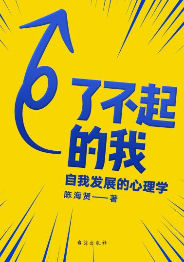 了不起的我-小麦知识