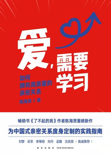 爱，需要学习-小麦知识