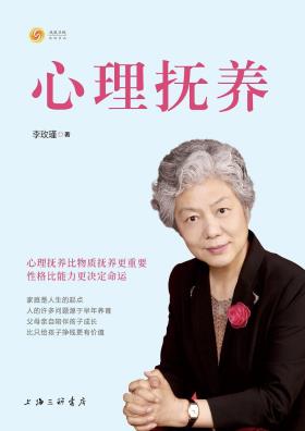 心理抚养-小麦知识