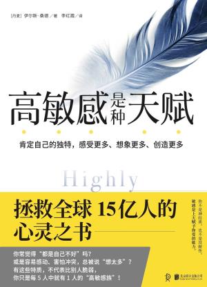 高敏感是种天赋-小麦知识