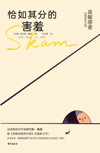 恰如其分的害羞-小麦知识