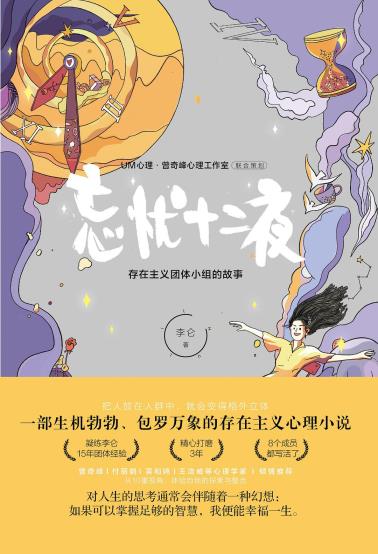 忘忧十二夜-小麦知识