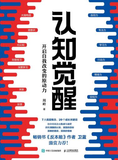 认知觉醒-小麦知识