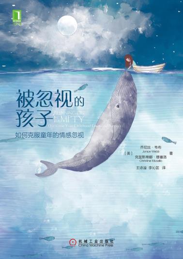 被忽视的孩子-小麦知识