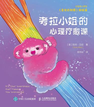 考拉小姐的心理疗愈课-小麦知识