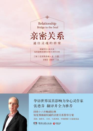 亲密关系：通往灵魂的桥梁-小麦知识