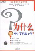 为什么学生不喜欢上学?-小麦知识
