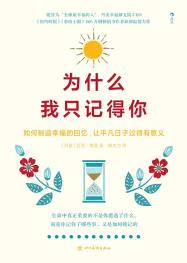 为什么我只记得你-小麦知识