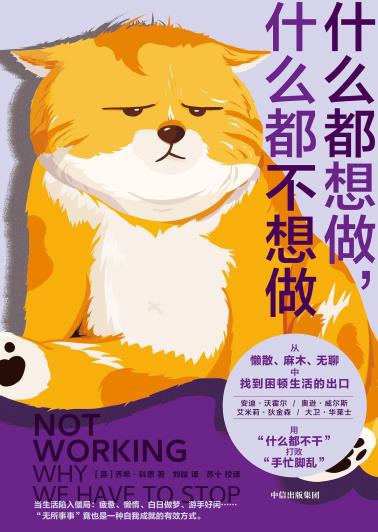 什么都想做，什么都不想做-小麦知识