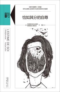 恰如其分的自尊-小麦知识
