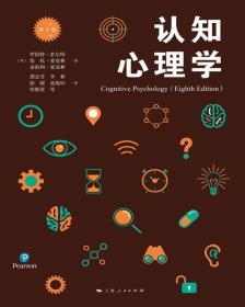 认知心理学-小麦知识