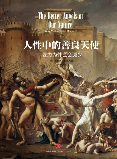 人性中的善良天使-小麦知识