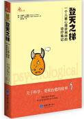 登天之梯-小麦知识