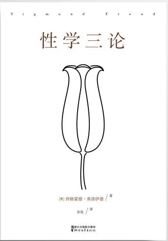 性学三论-小麦知识