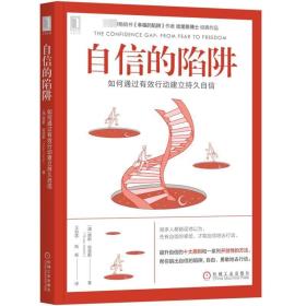 自信的陷阱-小麦知识
