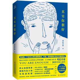 其实你很好-小麦知识
