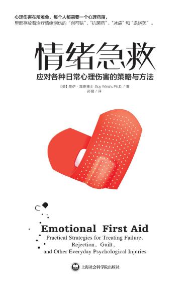情绪急救-小麦知识