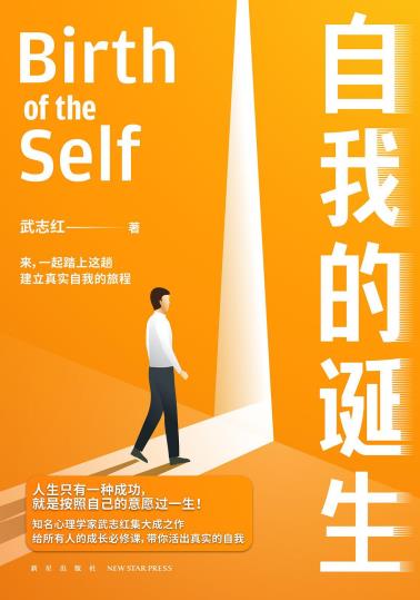 自我的诞生-小麦知识