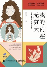我的内在无穷大-小麦知识